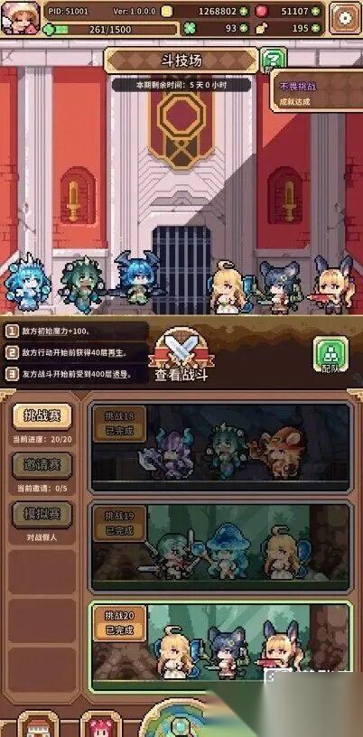 幻想少女公会林中仙女克制方法攻略