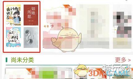 xssousou如何调整字体大小
