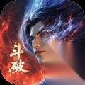 斗破苍穹 更新公告丨4月10日更新公告 新增盟约功能与帝阶斗技优化，异火炼丹玩法调整来袭
