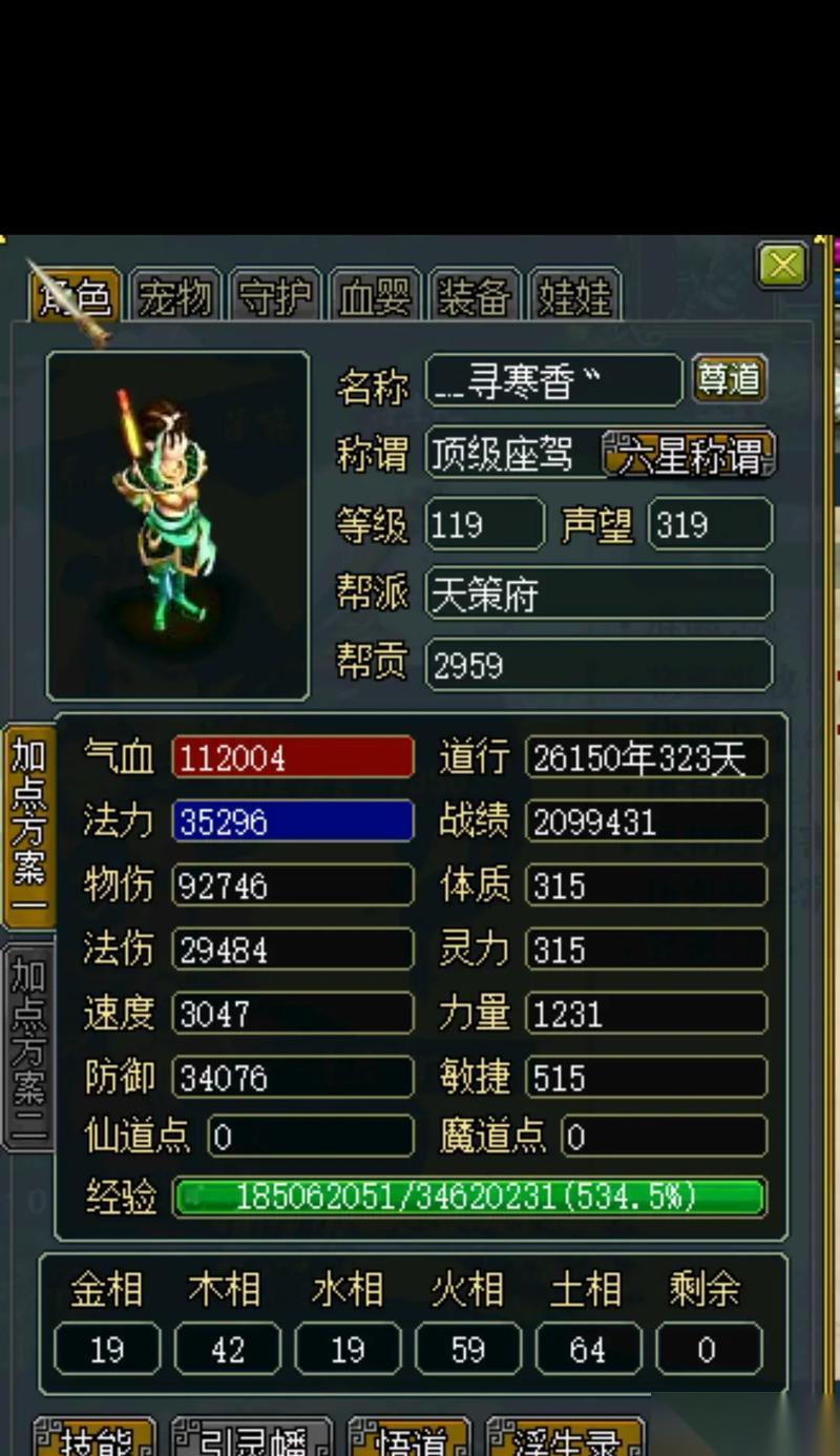 问道新账号快速提升战力的技巧