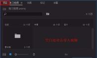 premiere文字视频怎么添加水波效果