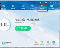 360安全卫士如何进行系统备份与还原