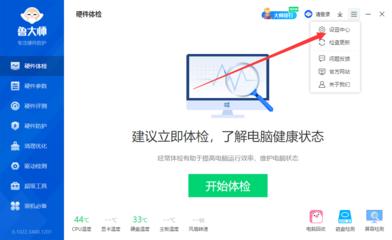 鲁大师如何跑HTML5评分