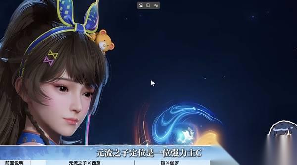 王者荣耀世界 元流之子 西施队连招攻略 前期配队推荐