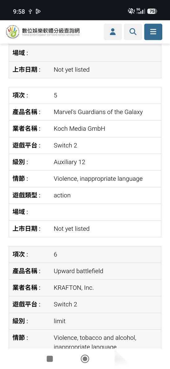 漫威银河护卫队登陆Switch 2获辅12级认证，将推原生优化版本