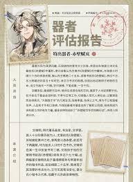 物华弥新赤壁赋页技能有哪些