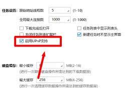 如何关闭迅雷极速版的数据压缩