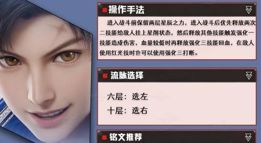 王者荣耀世界 东方曜培养一图流