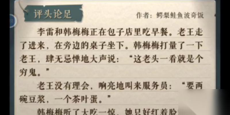 厌学攻略 用游戏治愈学习厌恶情绪