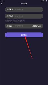 战雄电竞如何解绑手机号