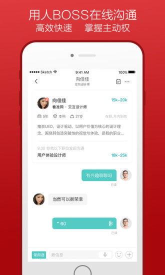 BOSS直聘招聘官网入口在哪