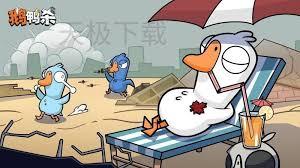 鹅鸭杀村规是什么