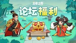 王者之弈游戏首测有什么福利
