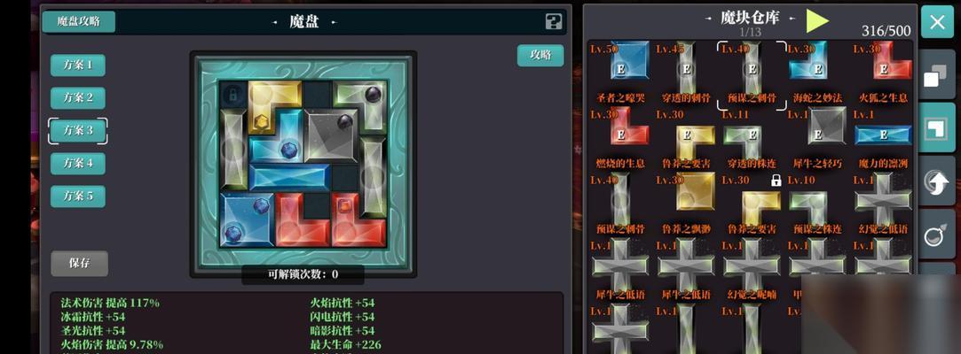 魔渊之刃法师伤害提升攻略 以技能搭配与战术优化为核心的攻略指南