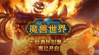 魔兽世界野心的奖赏任务怎么过