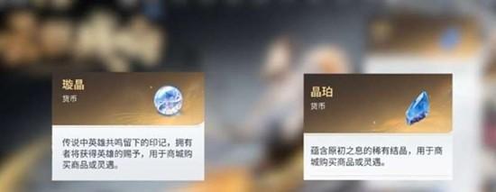 王者荣耀世界晶珀怎么快速获得 王者荣耀世界晶珀快速获取方法介绍