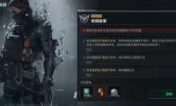 三角洲行动s9终局联系任务攻略