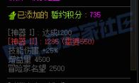 DNF千海天群猎美学誓约套装属性一览