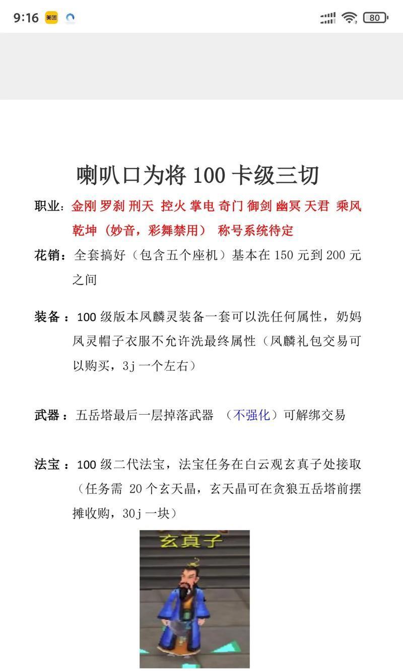 寻仙雄霸卡关了怎么办 有什么技巧可以顺利通过