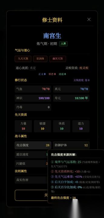 玄文长生传手游下载方法是什么 玄文长生传手游下载方法介绍