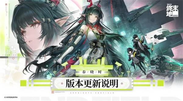 明日方舟终末地1.2版本更新内容汇总