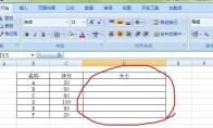 excel怎么利用公式制作星星图