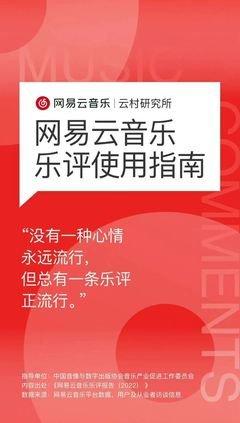 网易音乐人如何入驻