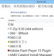 360安全卫士首页不用的功能如何删除