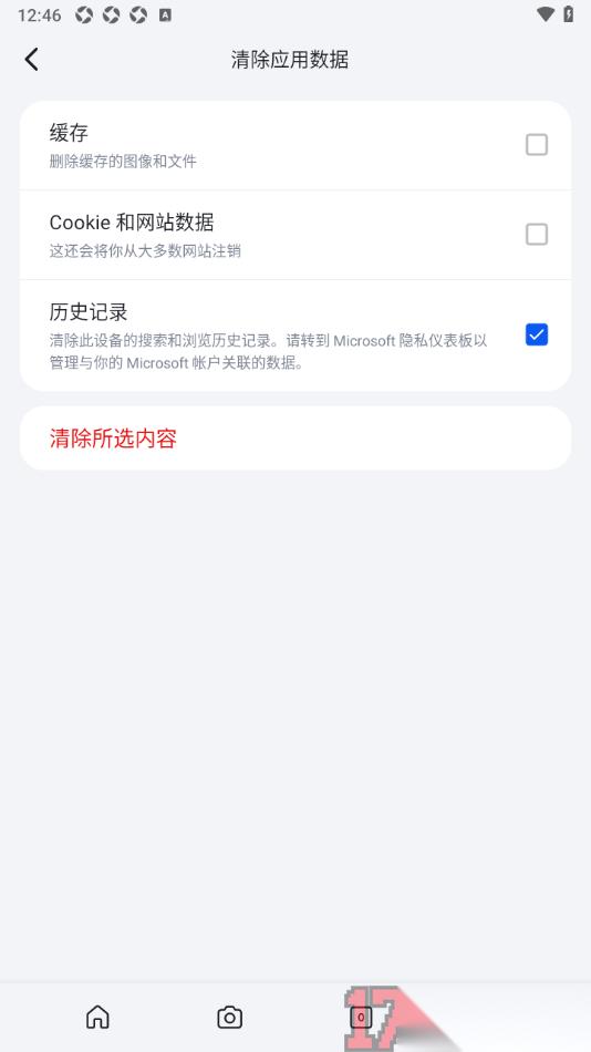 微软必应手机版设置一键清除历史记录的方法