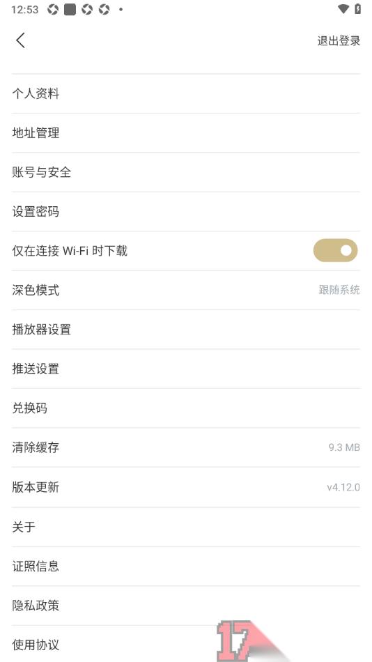 看理想手机版设置应用登录密码的方法