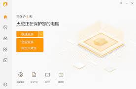 火绒安全如何设置访问购物网站提示