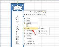Excel表格如何制作文件夹侧标签
