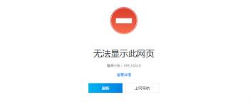 学习通官网打不开怎么办
