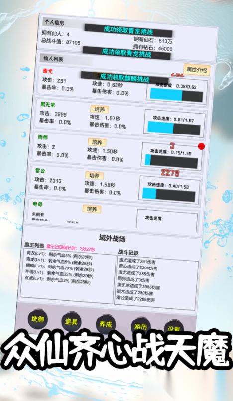 御仙传说无限挂机手机手游下载链接 御仙传说无限挂机手机游戏预约下载