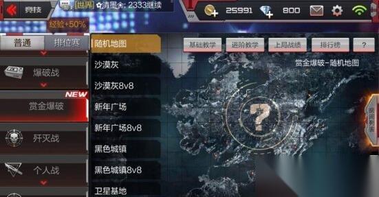 CF手游赏金爆破各武器解析 赏金爆破玩法指南