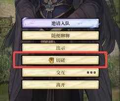 古龙群侠录切磋玩法是什么