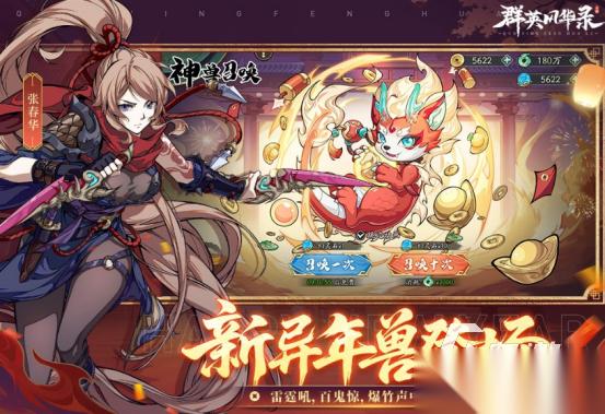 有没有好玩女版三国手游 2026流行的三国游戏下载排名