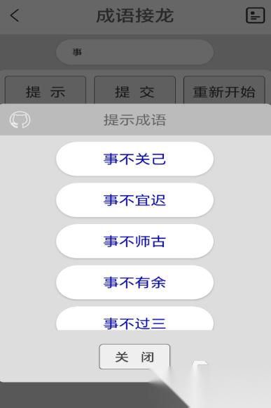 小学生爱玩的游戏在哪里下载 2026耐玩的小学生手游排行榜
