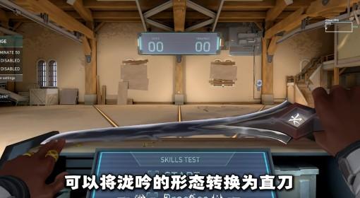 无畏契约 塑水宗2.0套装实机评测