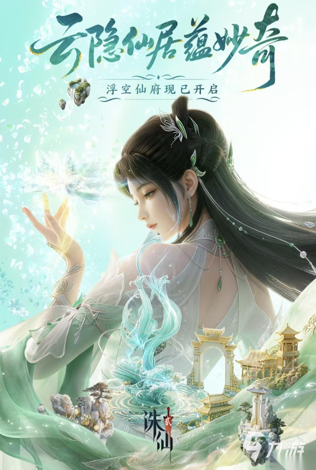 经典有趣的正版修仙手游有什么 高人气的修仙手游排行榜2026