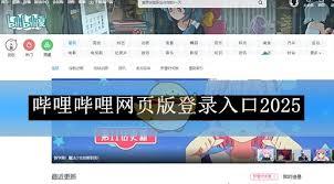 哔哩哔哩在线观看入口在哪