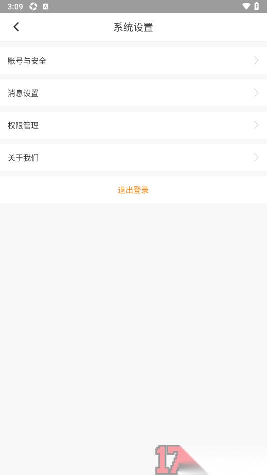 云聚物流手机版设置允许访问我的位置信息的方法