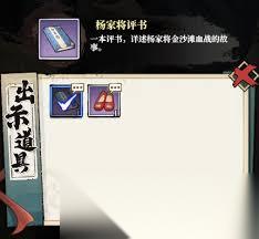 古龙群侠录剧情道具怎么获取