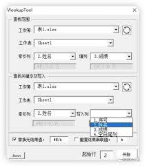 如何利用跨平台Excel公式提效