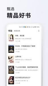 趣读免费小说如何快速搜索小说