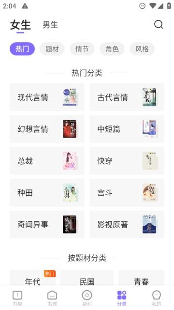 茄子免费小说手机版如何设置允许开启左侧屏幕翻下一页功能