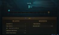 DNF悖论迷宫佣兵团特性一览