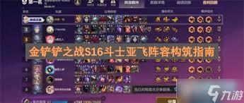 金铲铲之战s16锻体卡牌如何配队