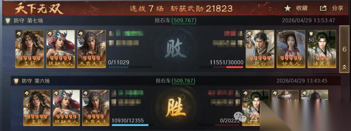 三谋 追击蛮王初登战场 强度依旧且方便共存