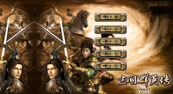 三国群英传7秘籍大全 三国群英传7秘籍大全完整版